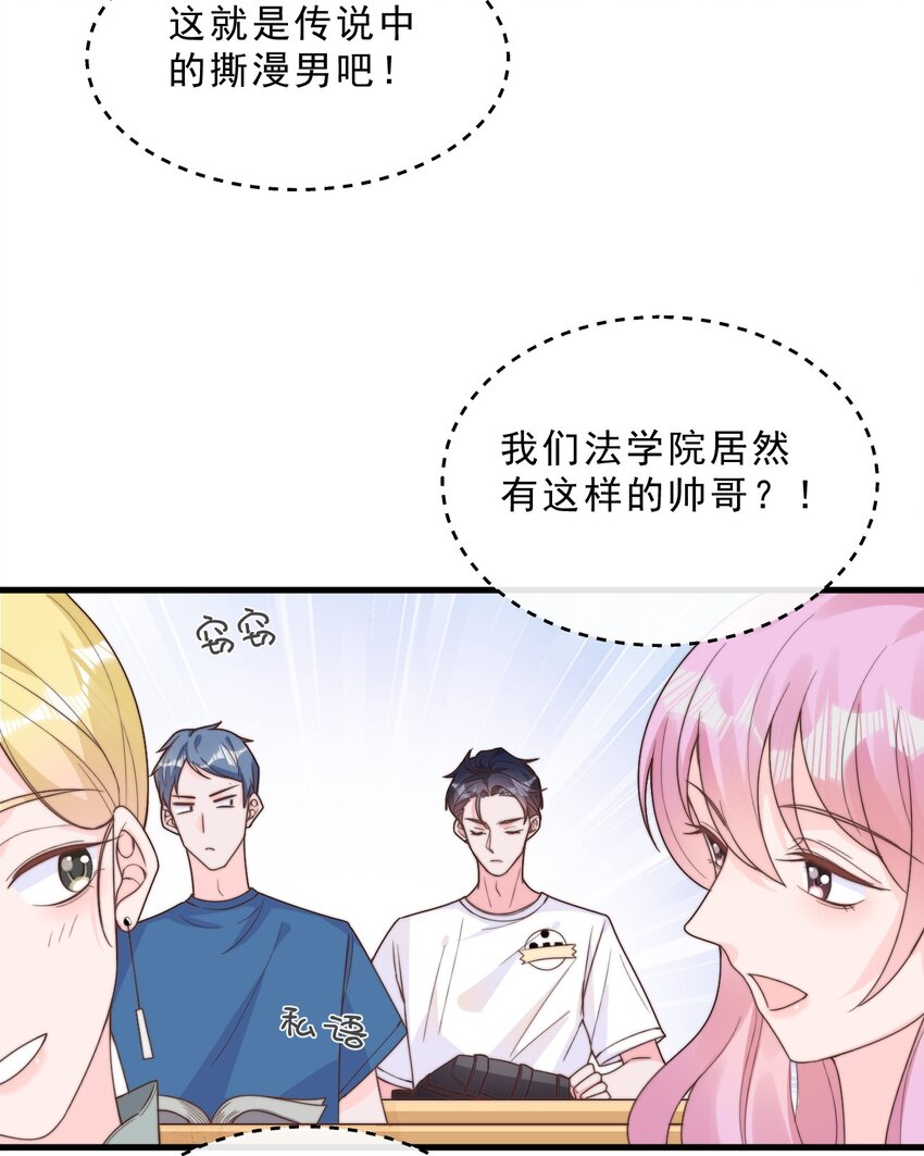 001 奇怪的室友43