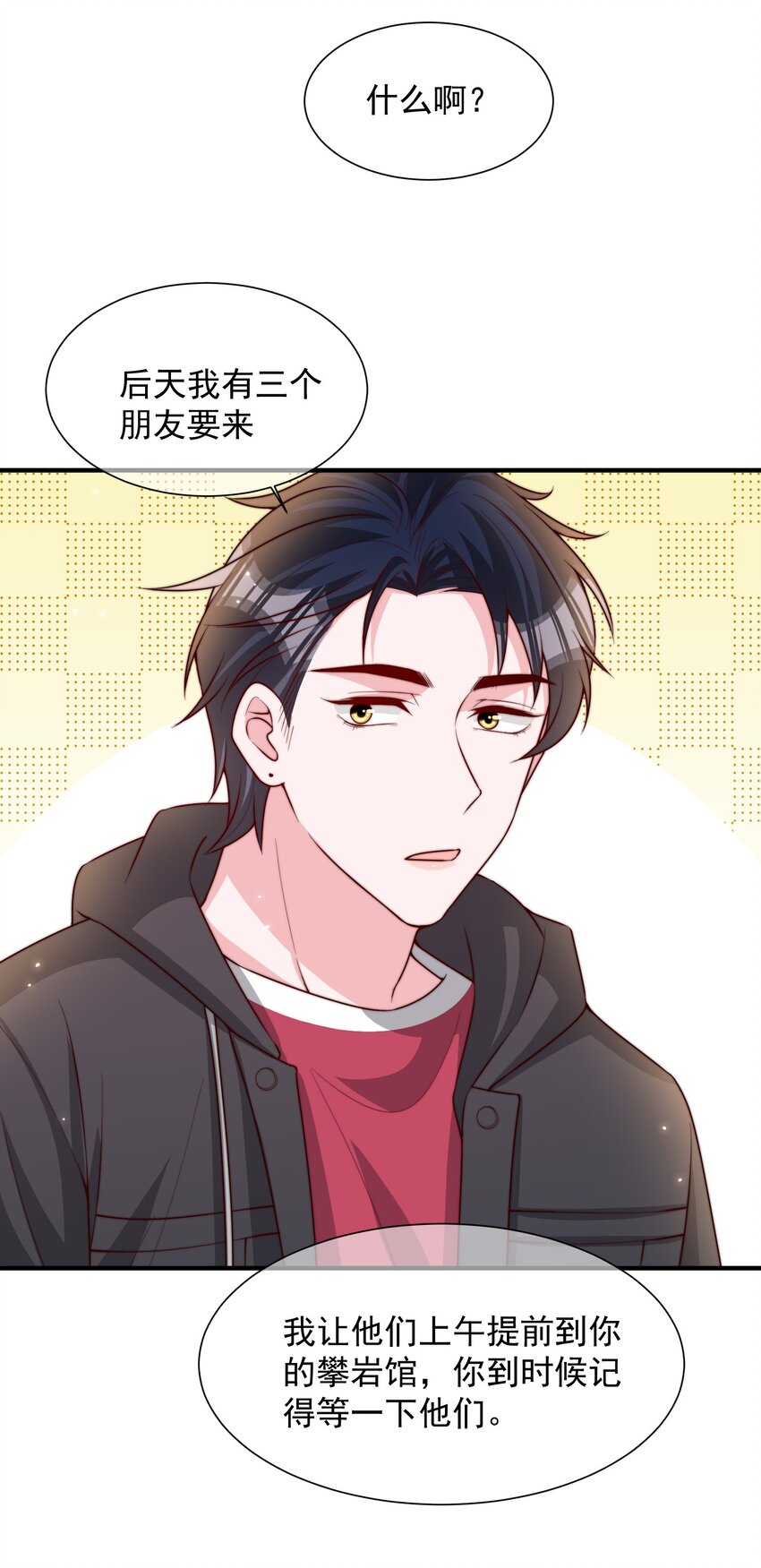 019 你居然交到朋友了？47
