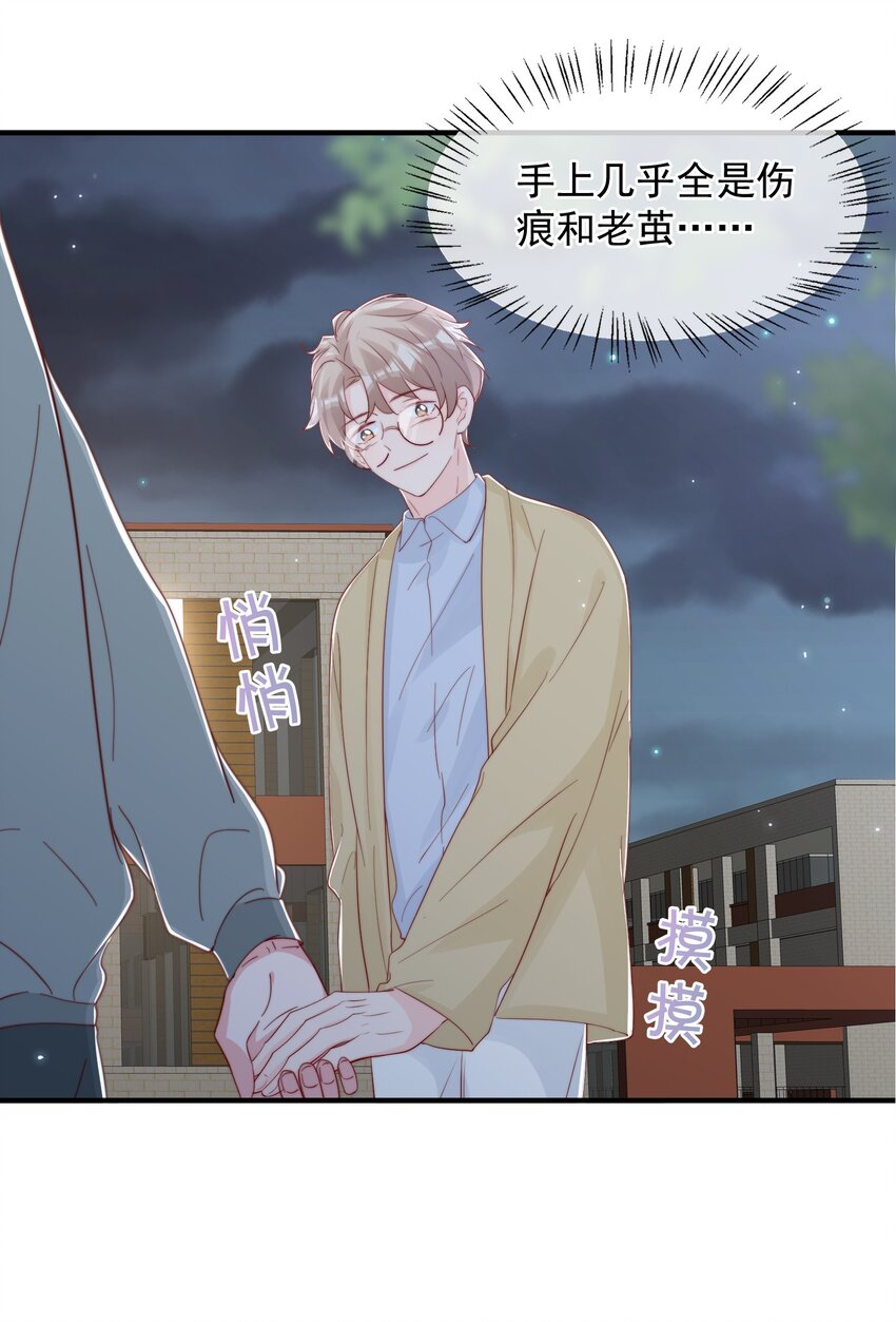 031 安宁，你规矩一点36