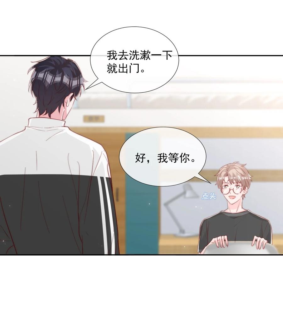 033 对你，我都可以26