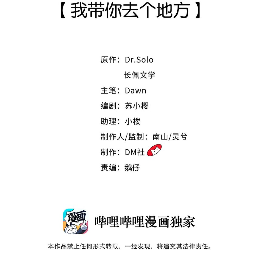 008 我带你去个地方1