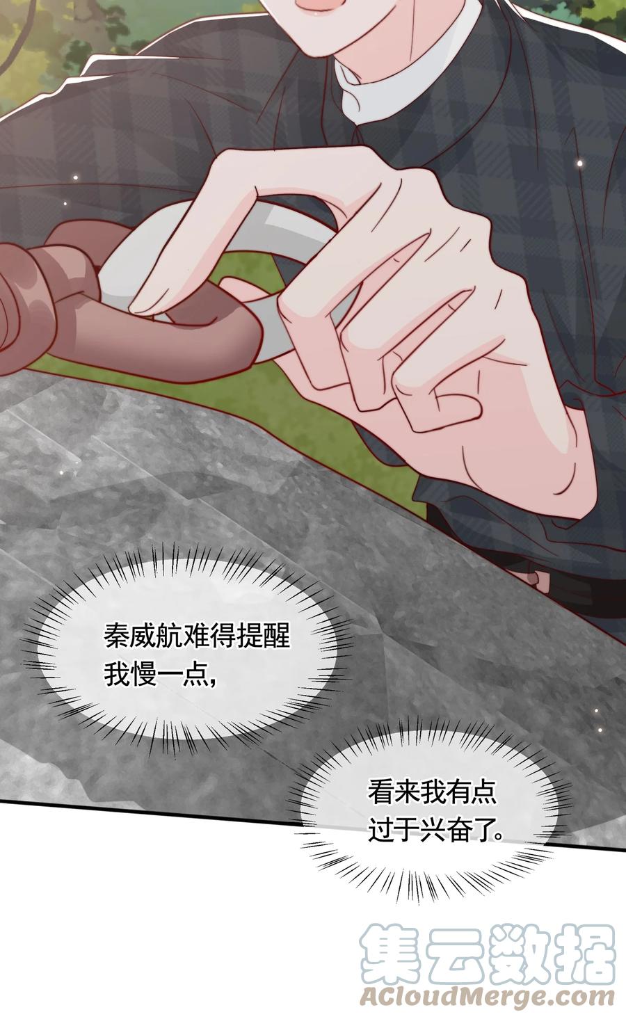 051 独享秦威航的服务22