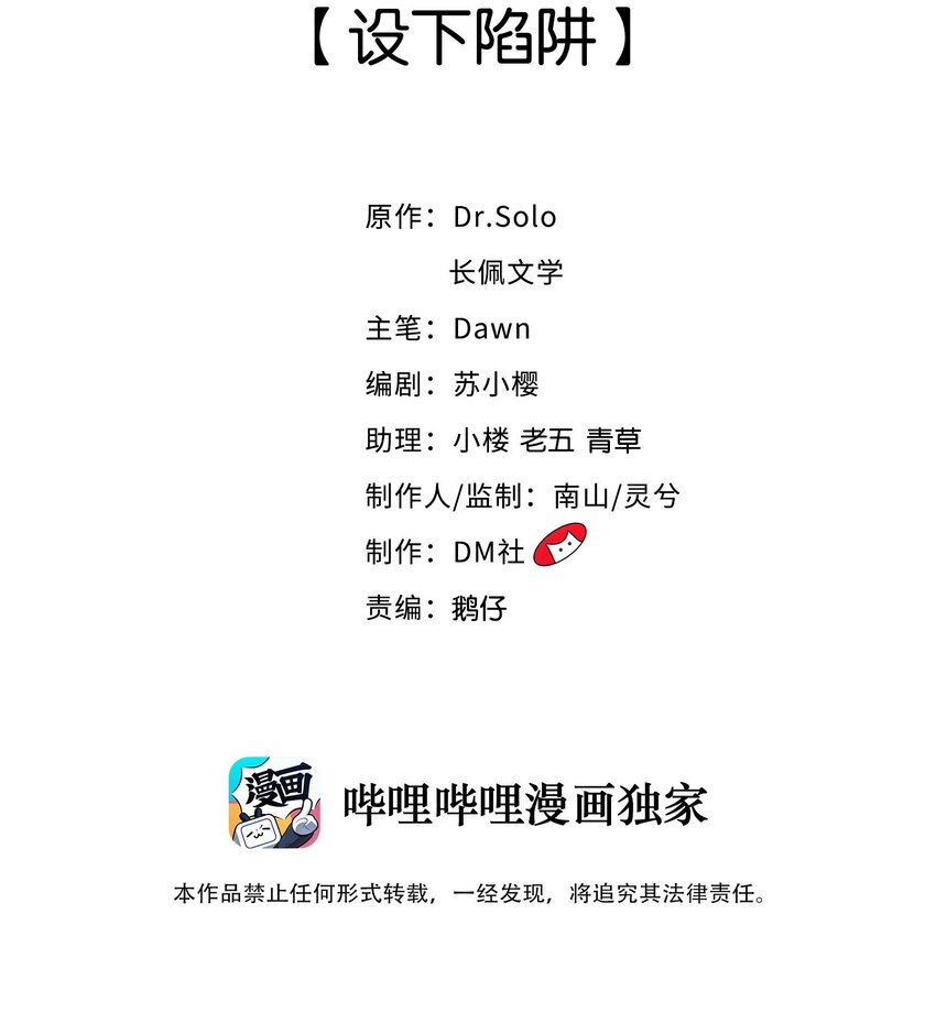 014 设下陷阱1