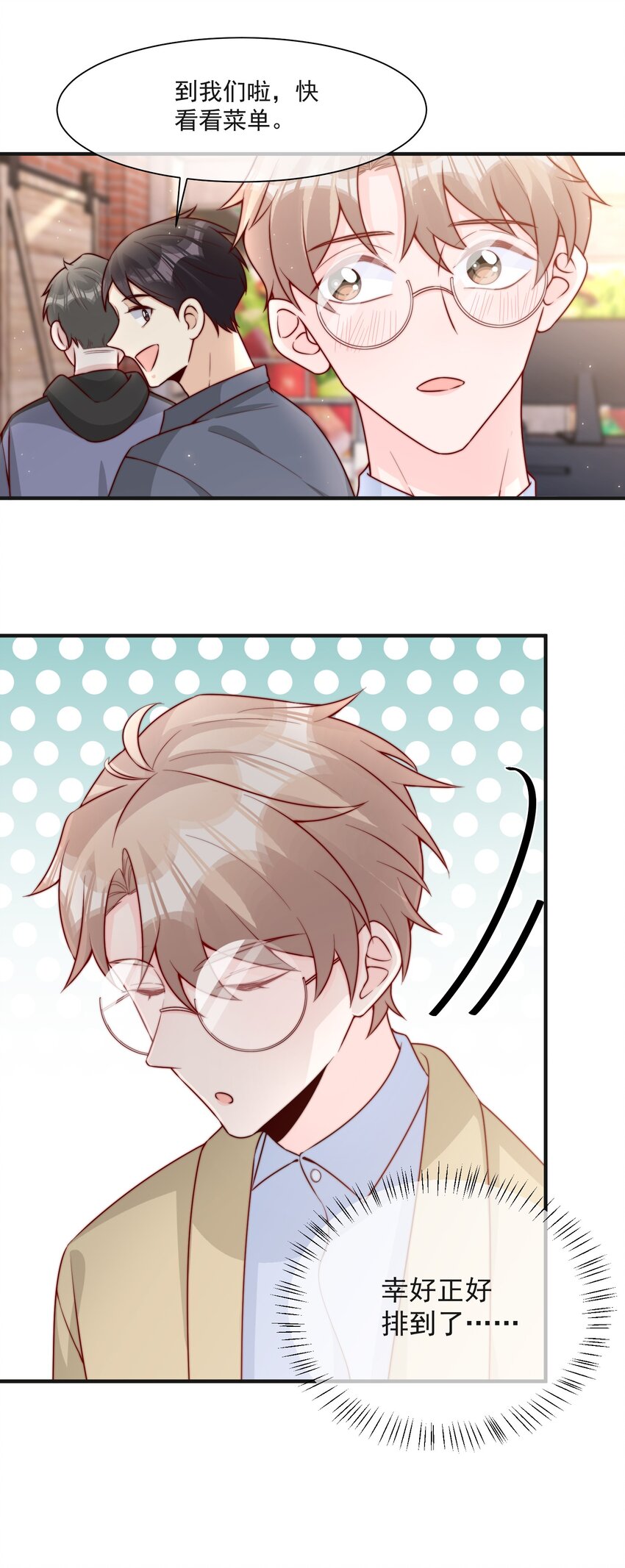 015 叫哥哥38