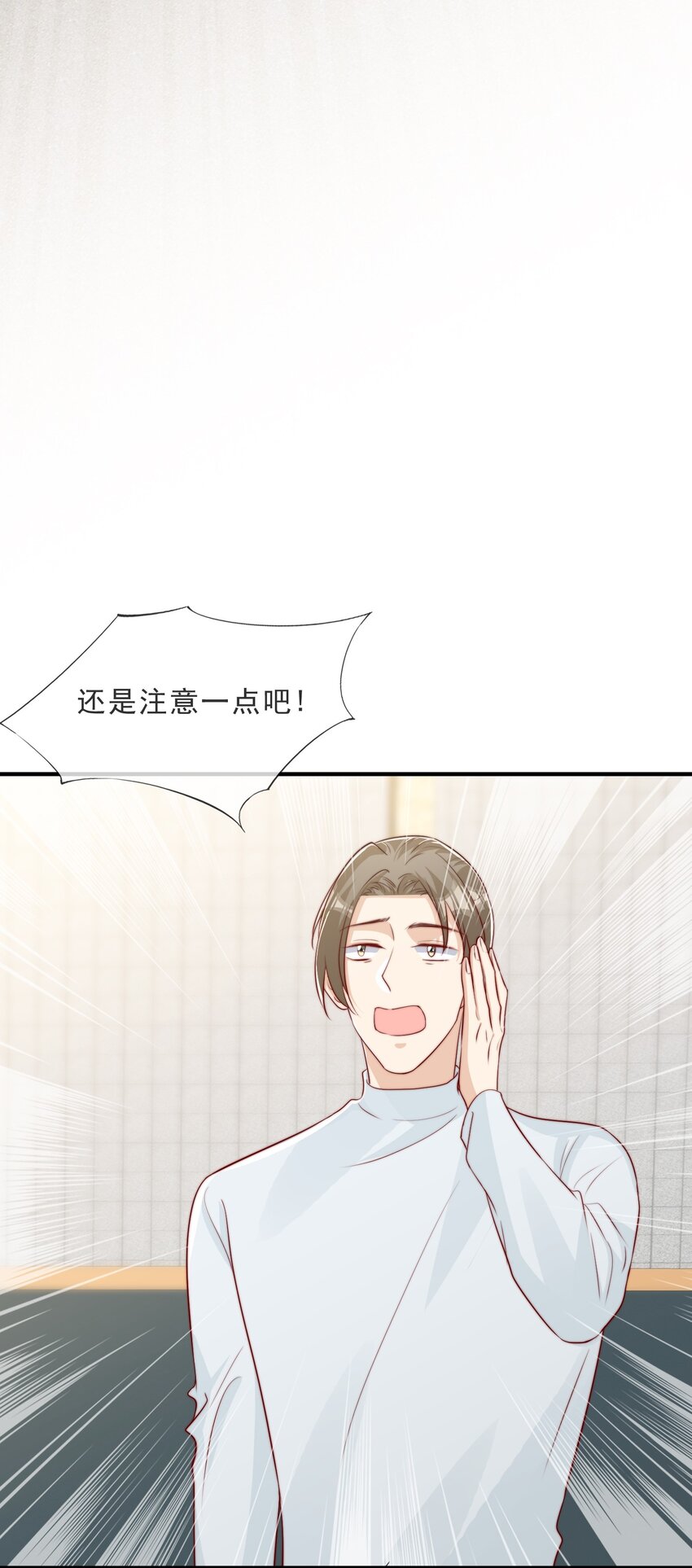 020 说好的女朋友呢16