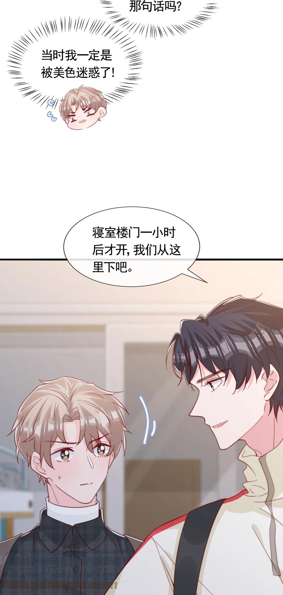 050 被美色诱惑了15