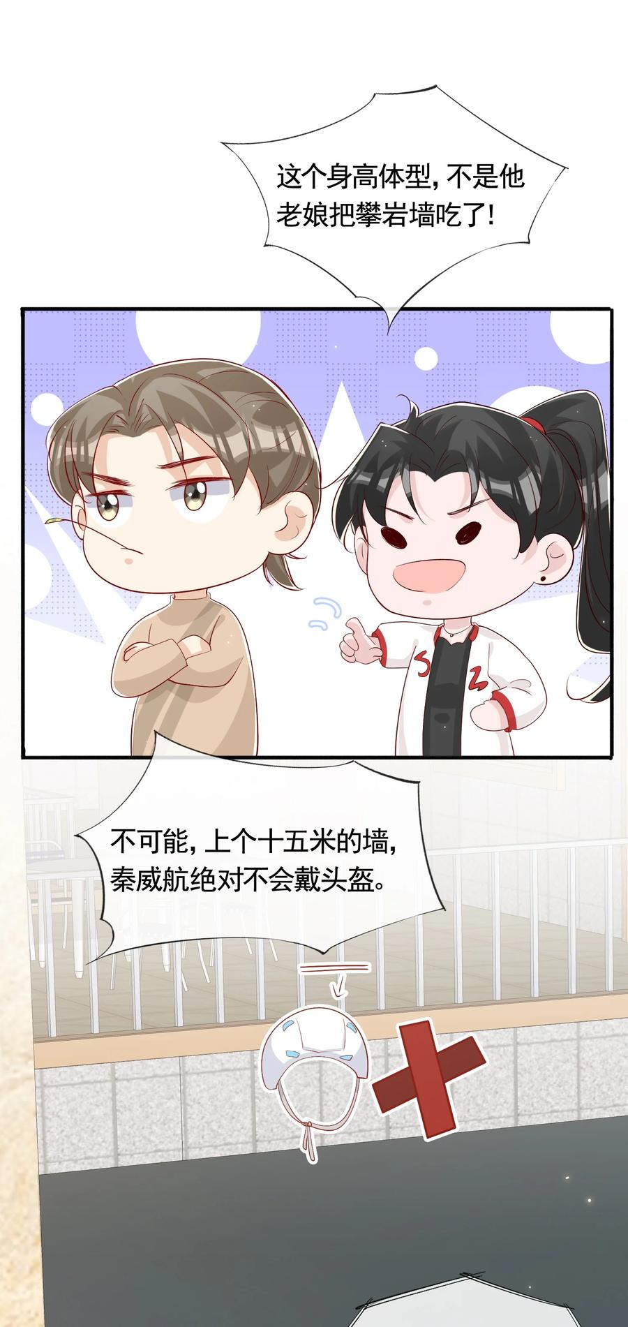 045 等我来接你19