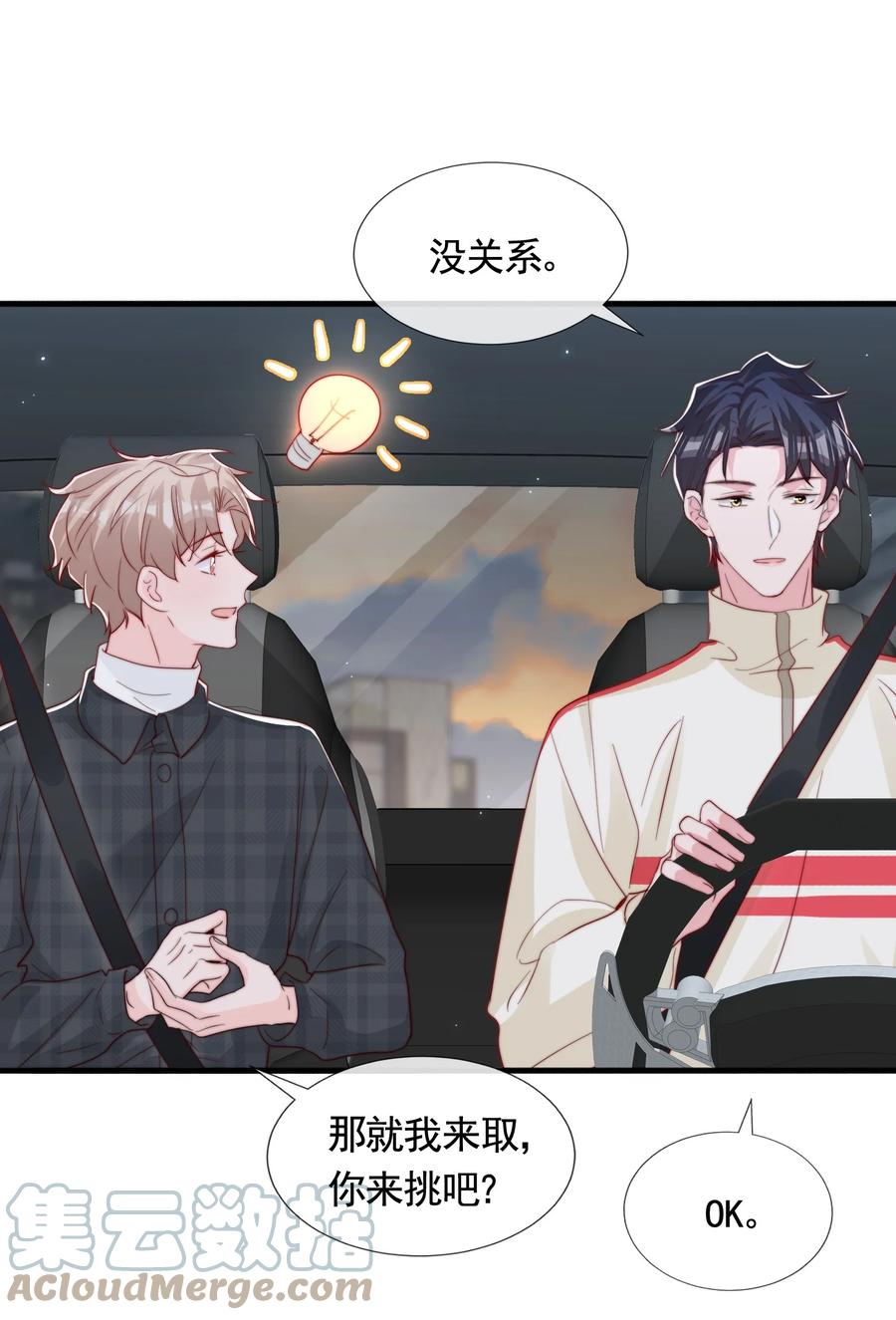 050 被美色诱惑了42