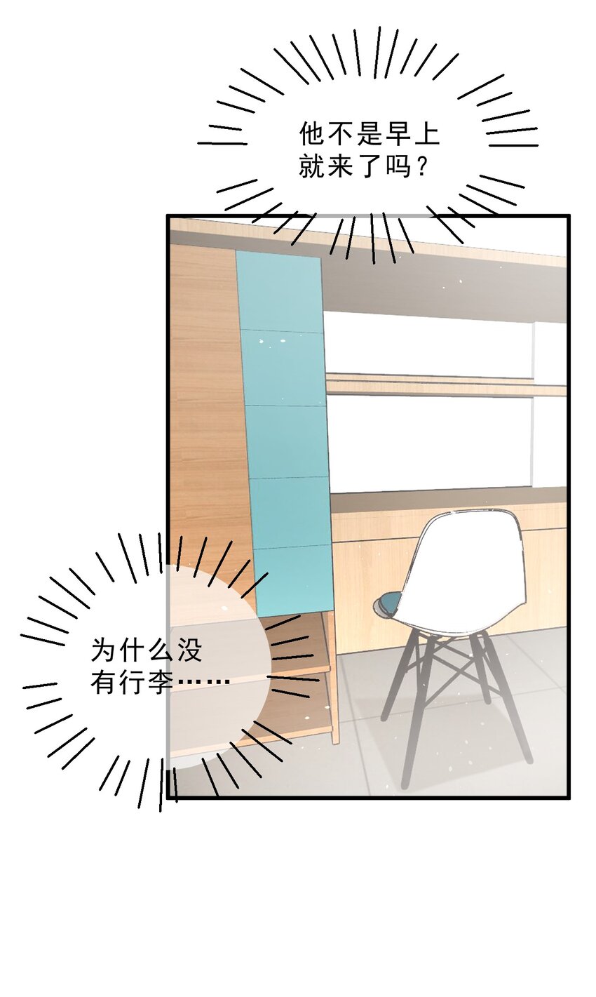 001 奇怪的室友29