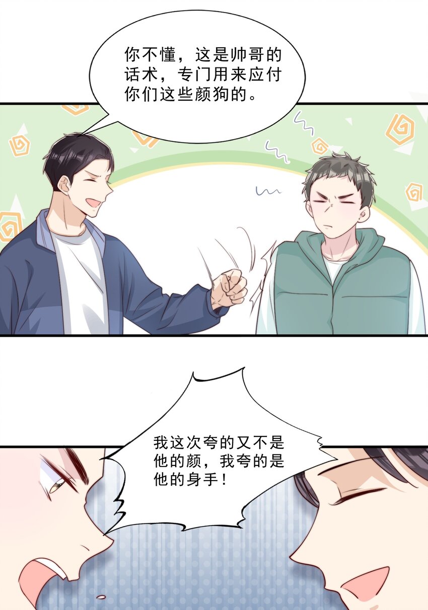 023 胆肥了，敢牵手了32