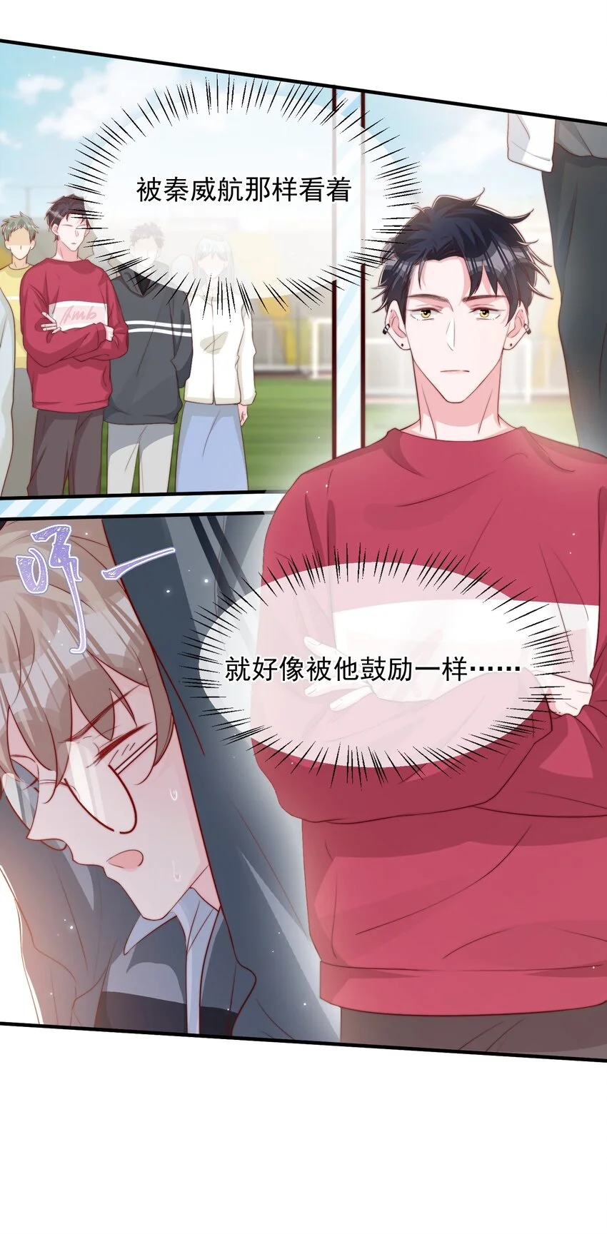 026 被他注视着34
