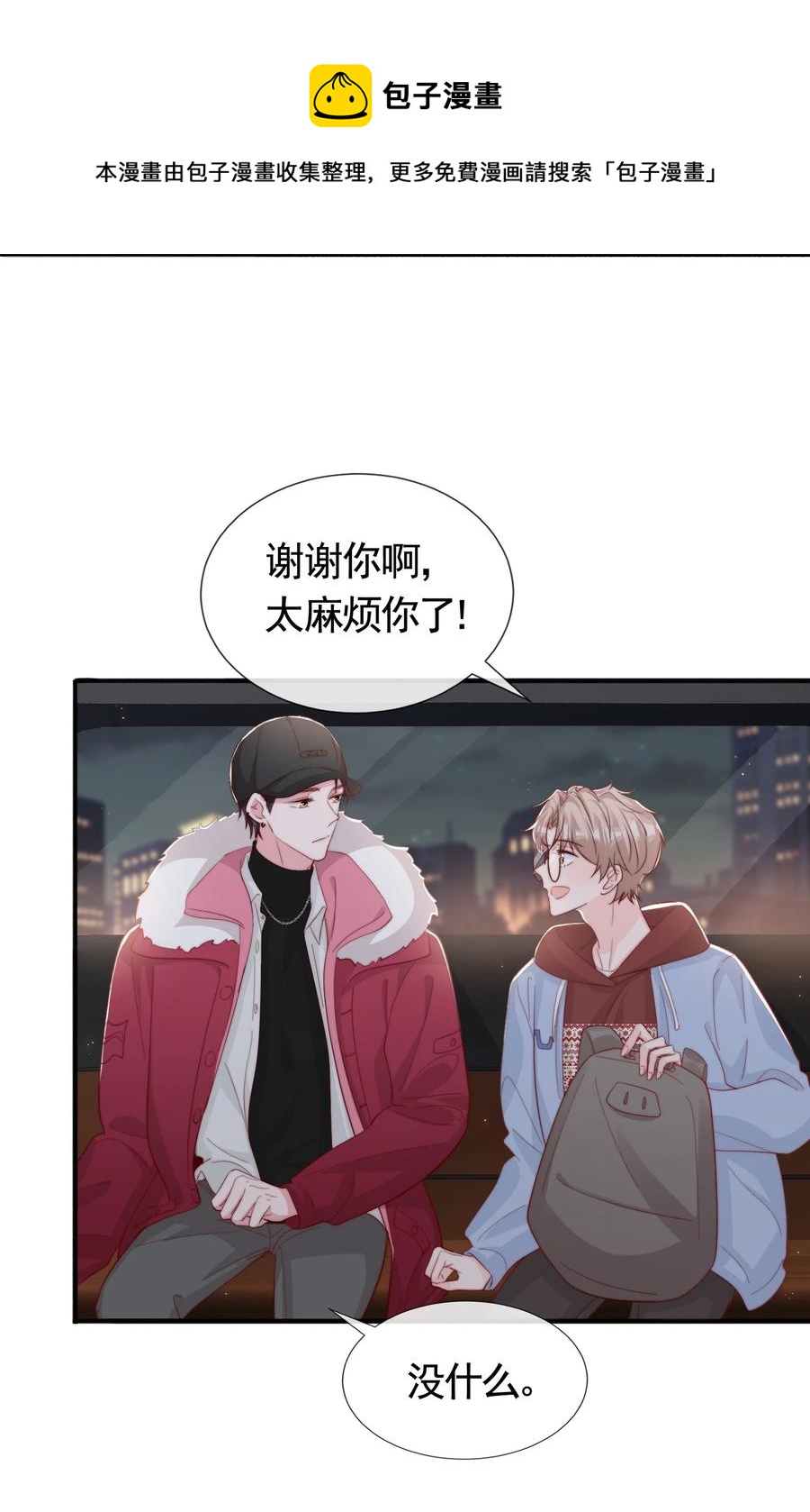 046 间接接吻4