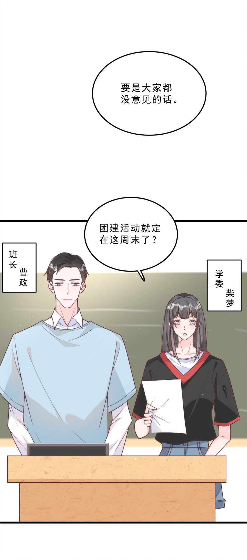 002 他和我约了2