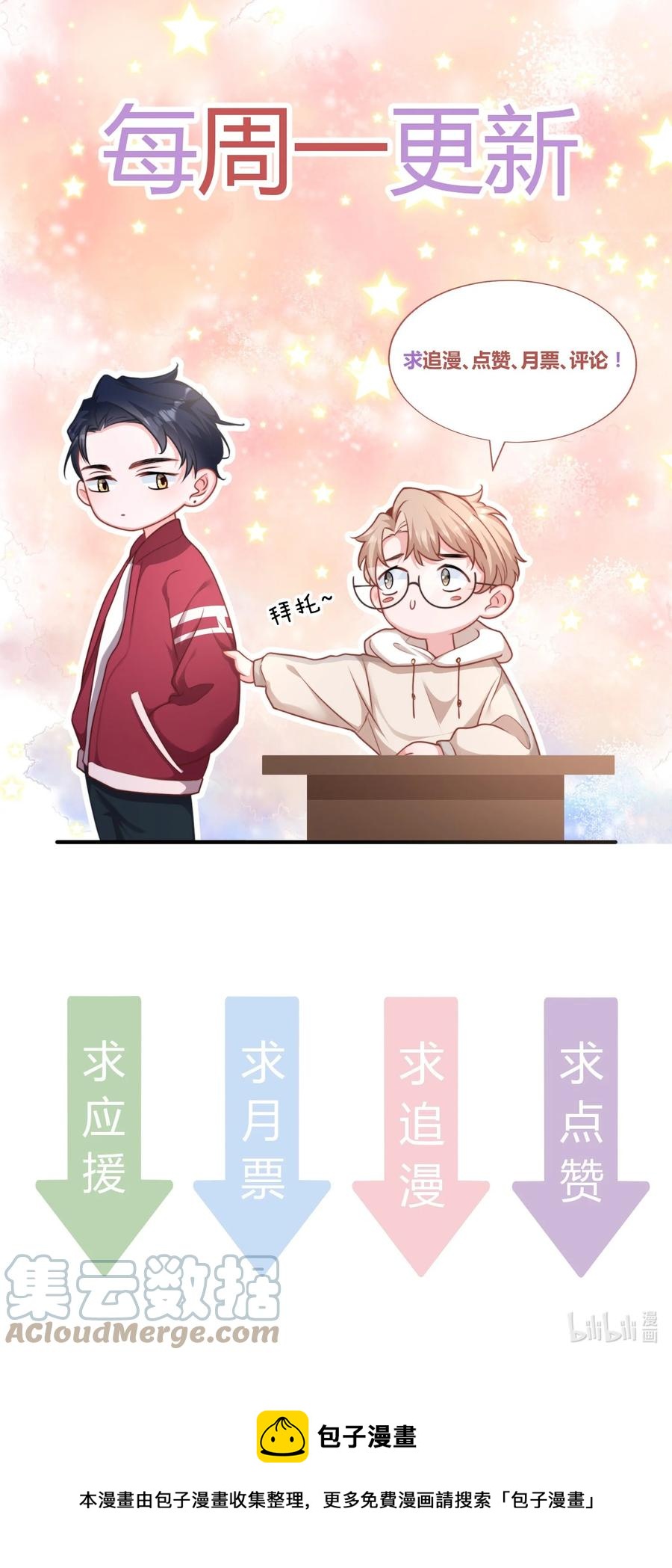 036 孩子气的秦威航51