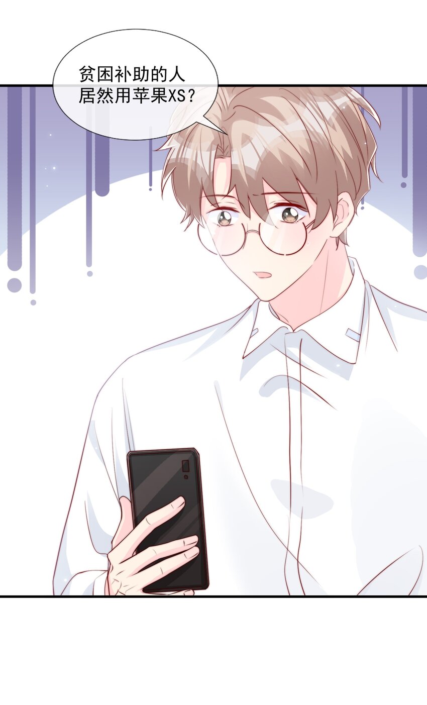 027 误会与谣言升级37