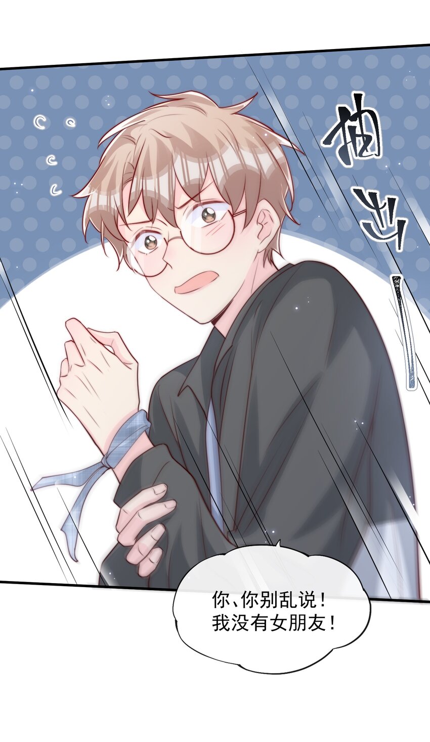 024 流言骚动33
