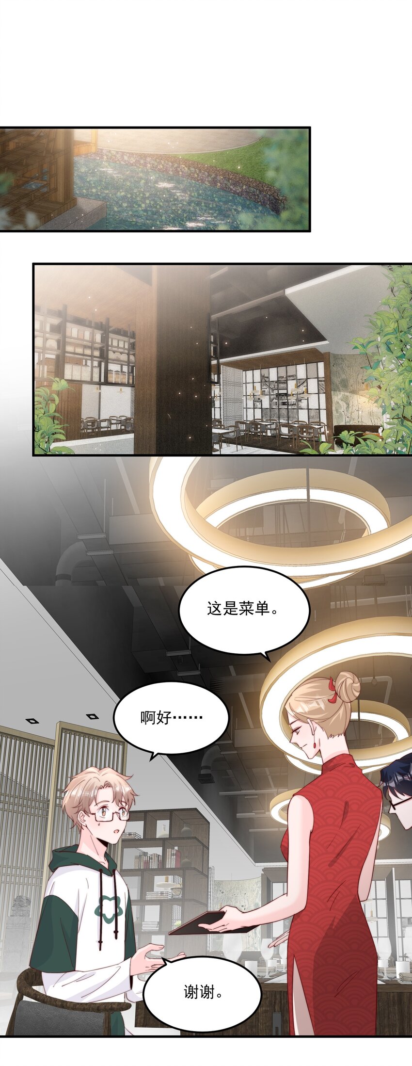 009 你室友上热搜了7
