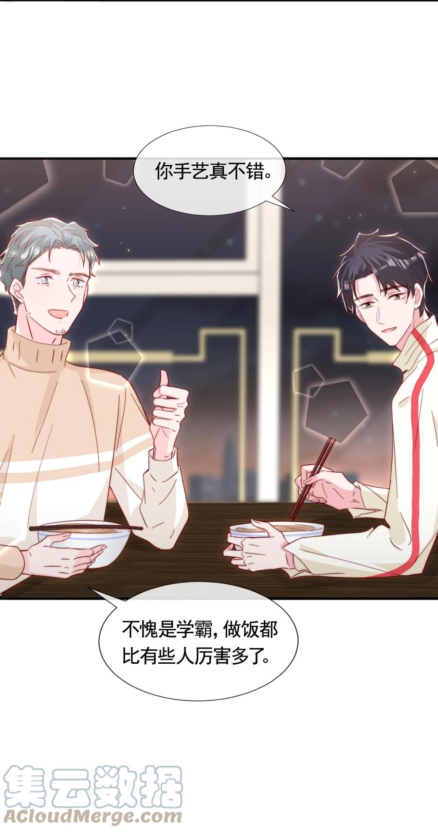 053 你真的很可爱3