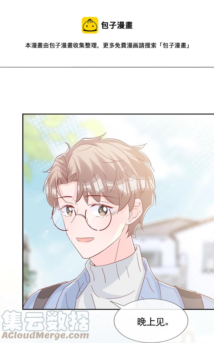 047 你恋爱了？20