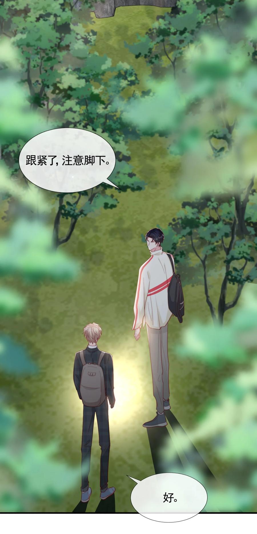 051 独享秦威航的服务9