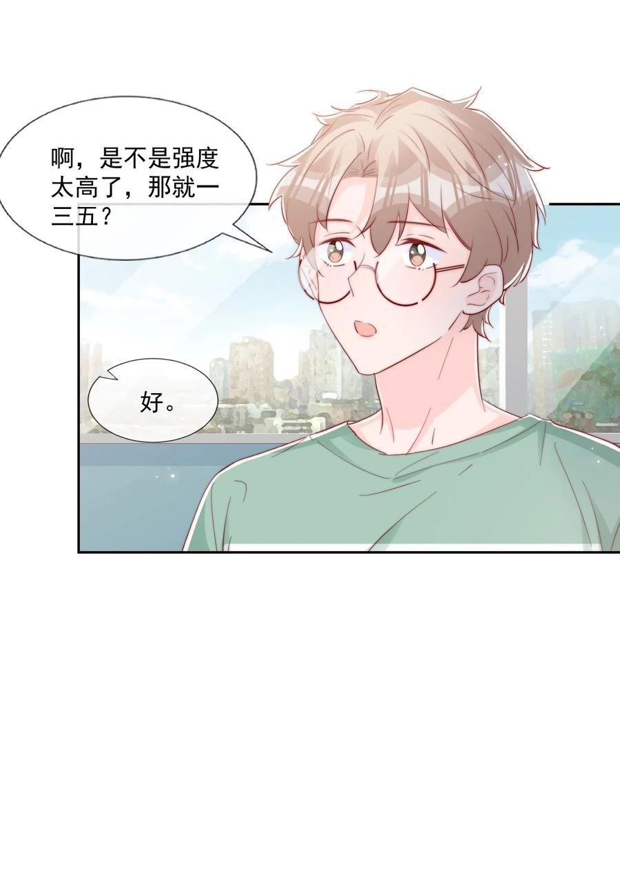 033 对你，我都可以41