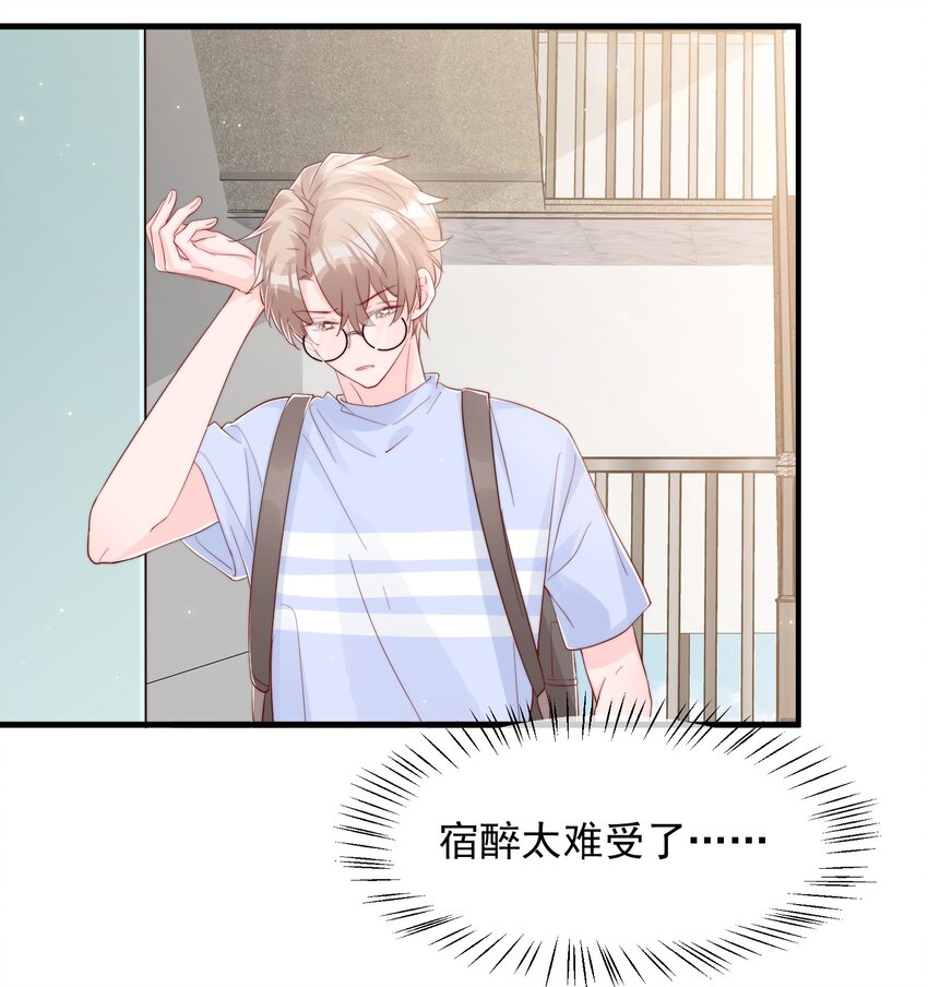 031 安宁，你规矩一点44