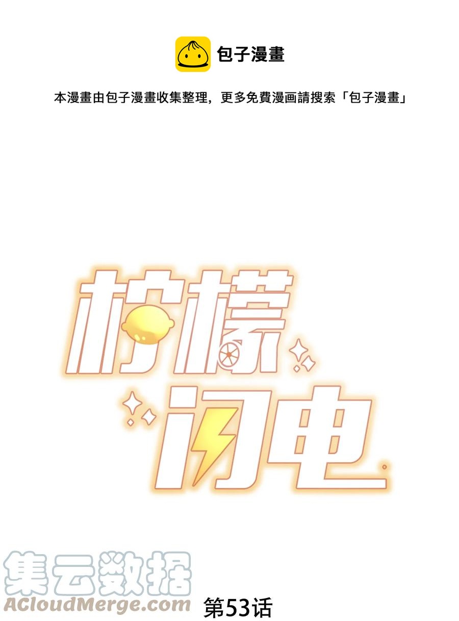 053 你真的很可爱0