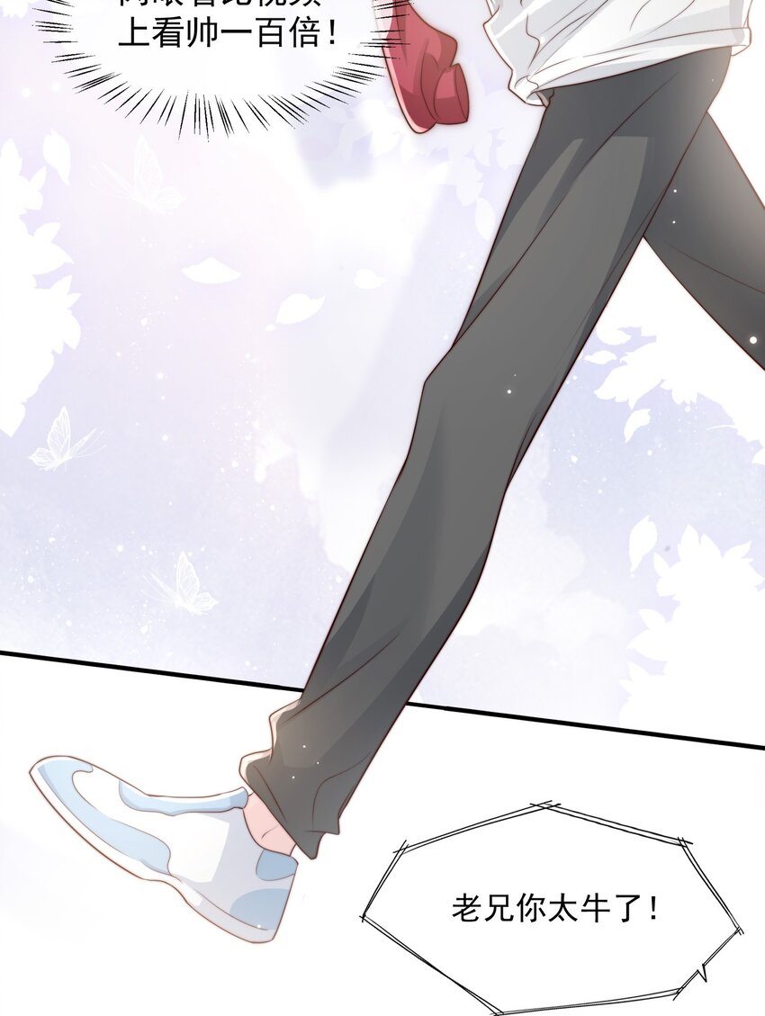 023 胆肥了，敢牵手了10