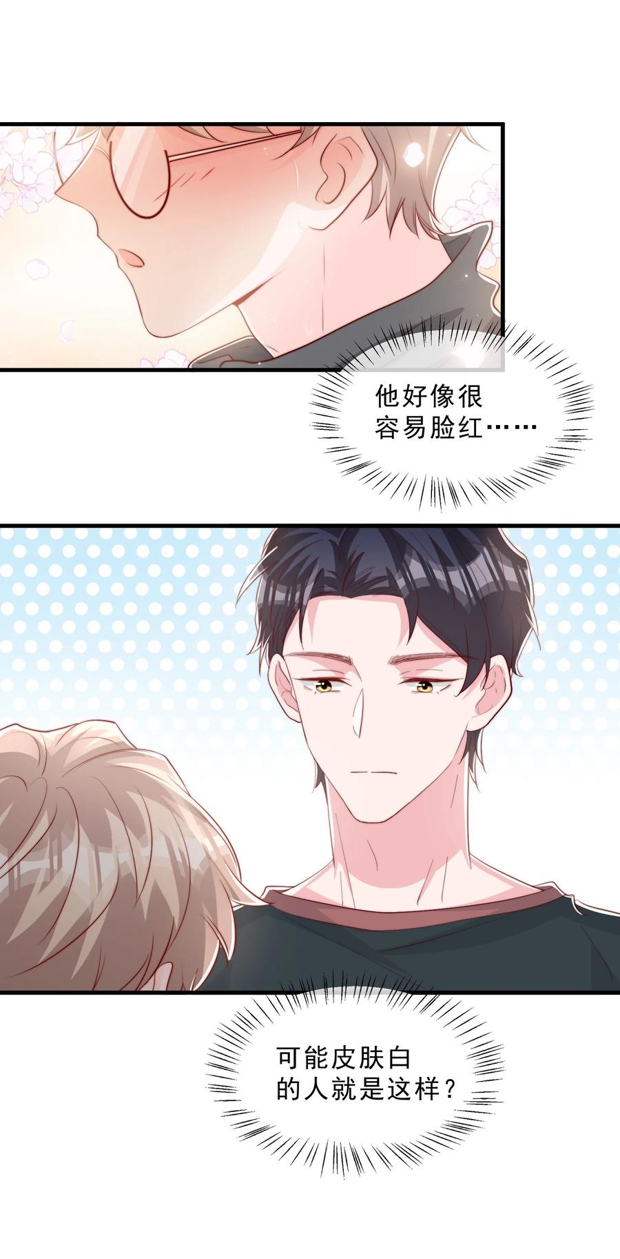 035 腰太敏感了7