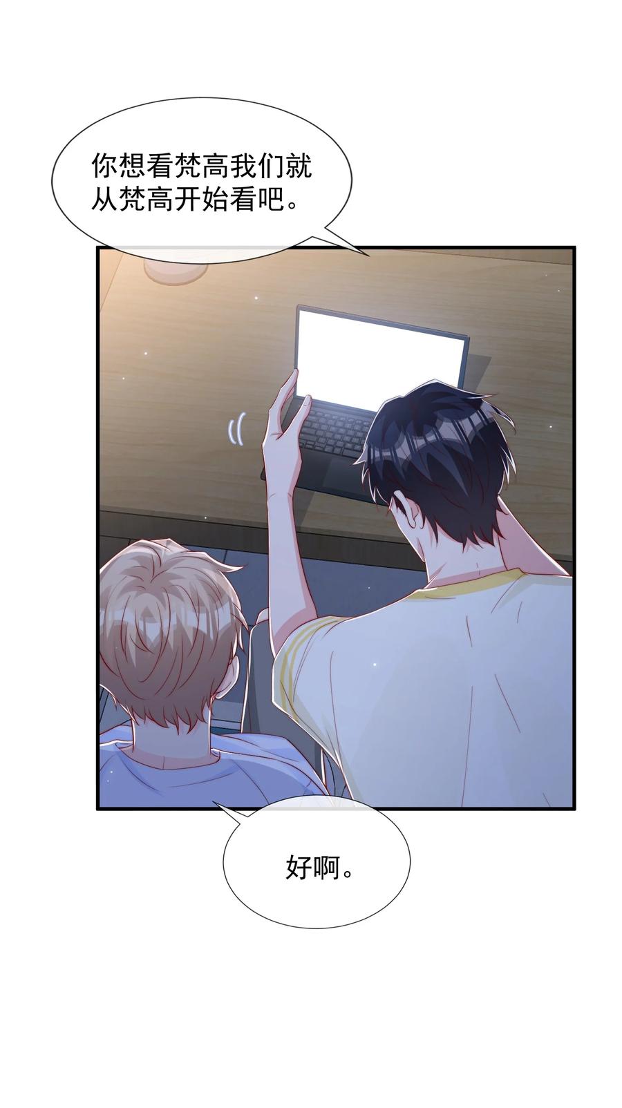 032 轻嗅他的气息38