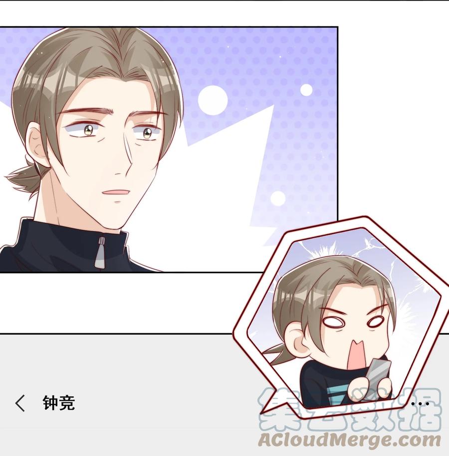 小番外 预谋已久的秦教练26
