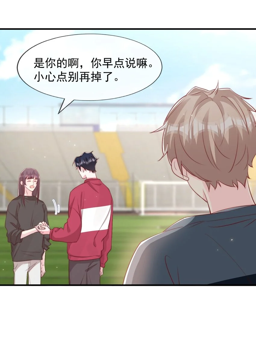 026 被他注视着43