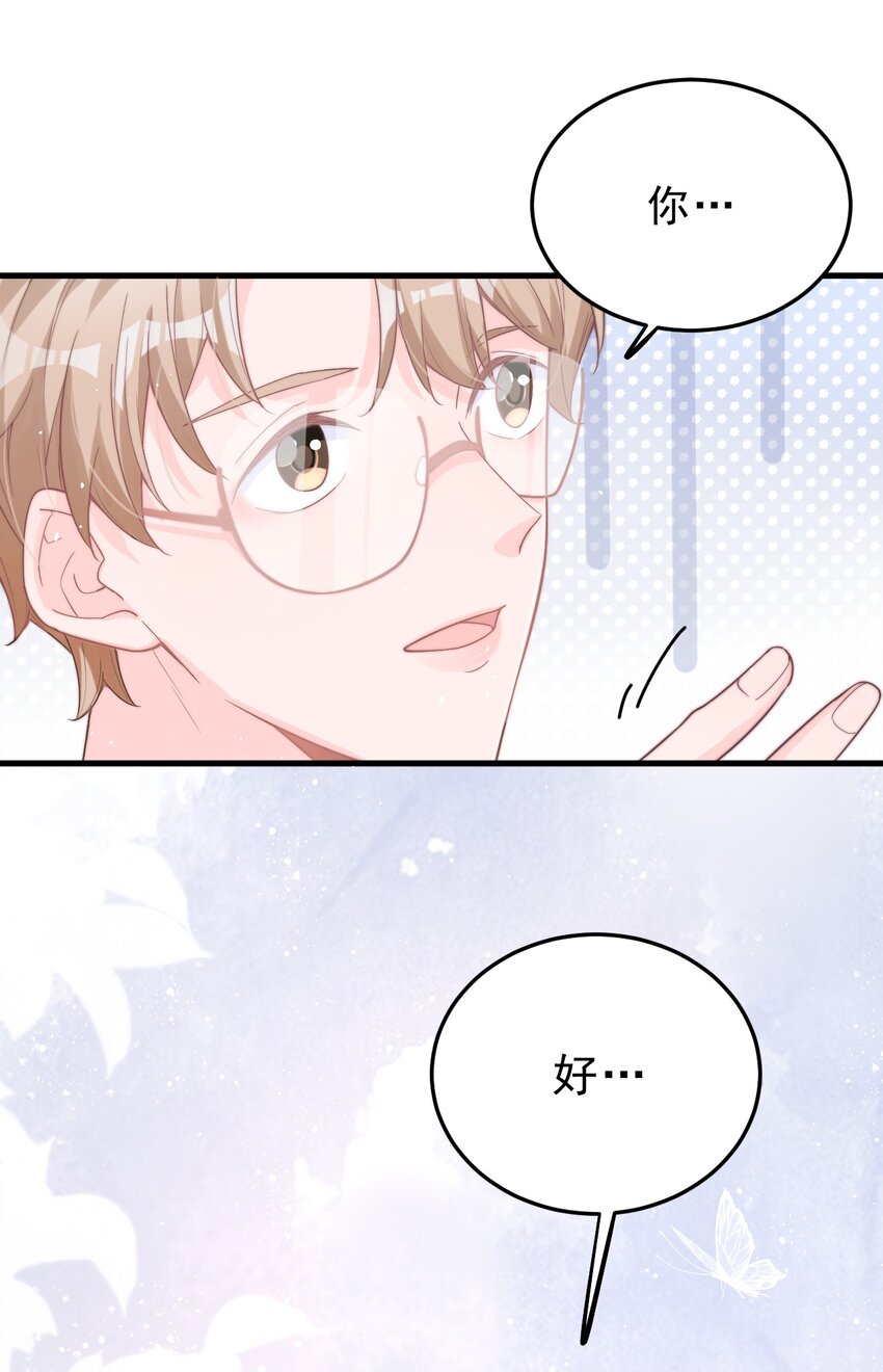 001 奇怪的室友22