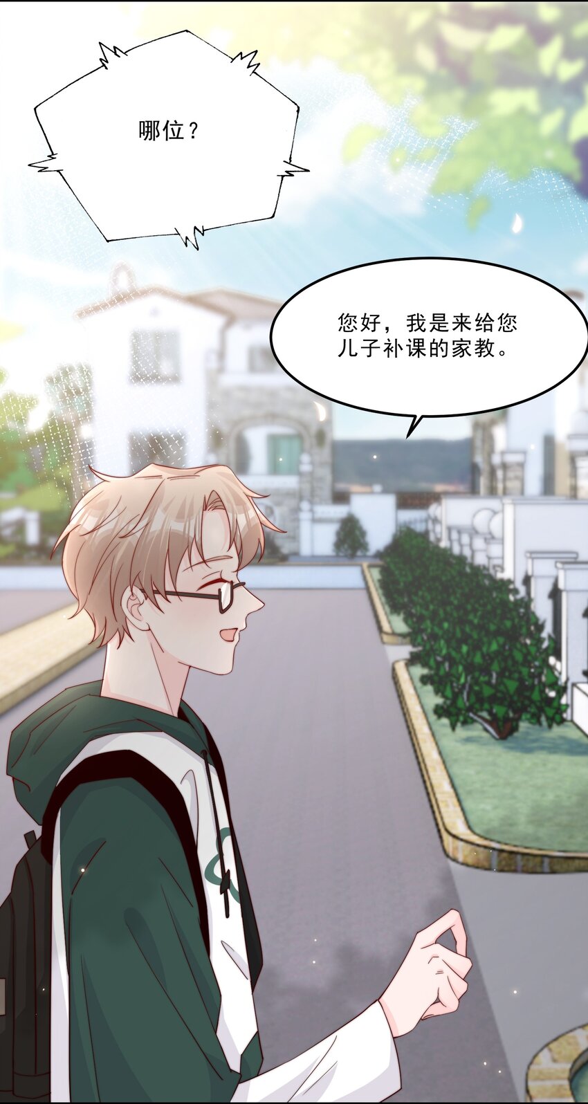 008 我带你去个地方3