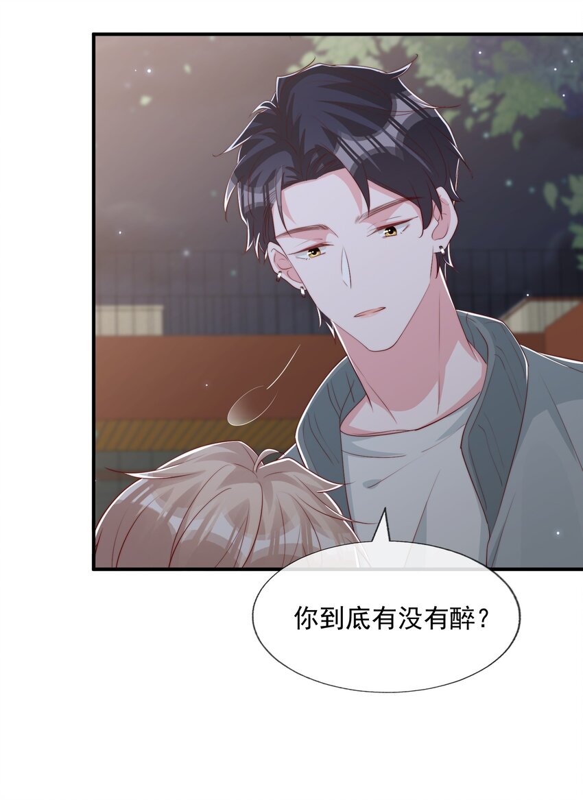 031 安宁，你规矩一点15