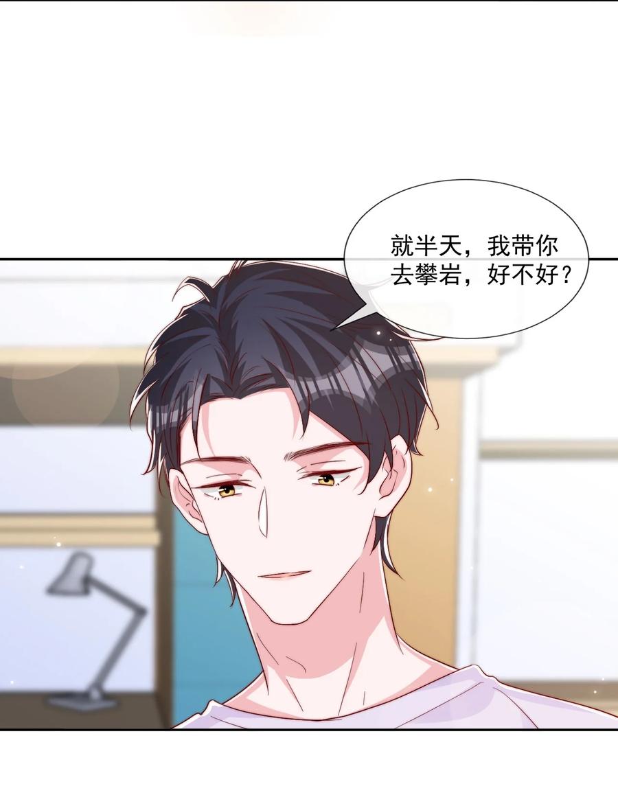 033 对你，我都可以20