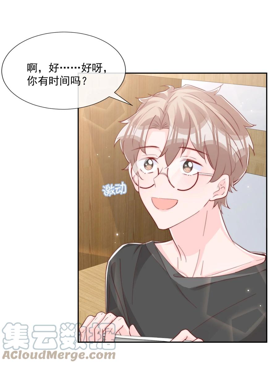 033 对你，我都可以21