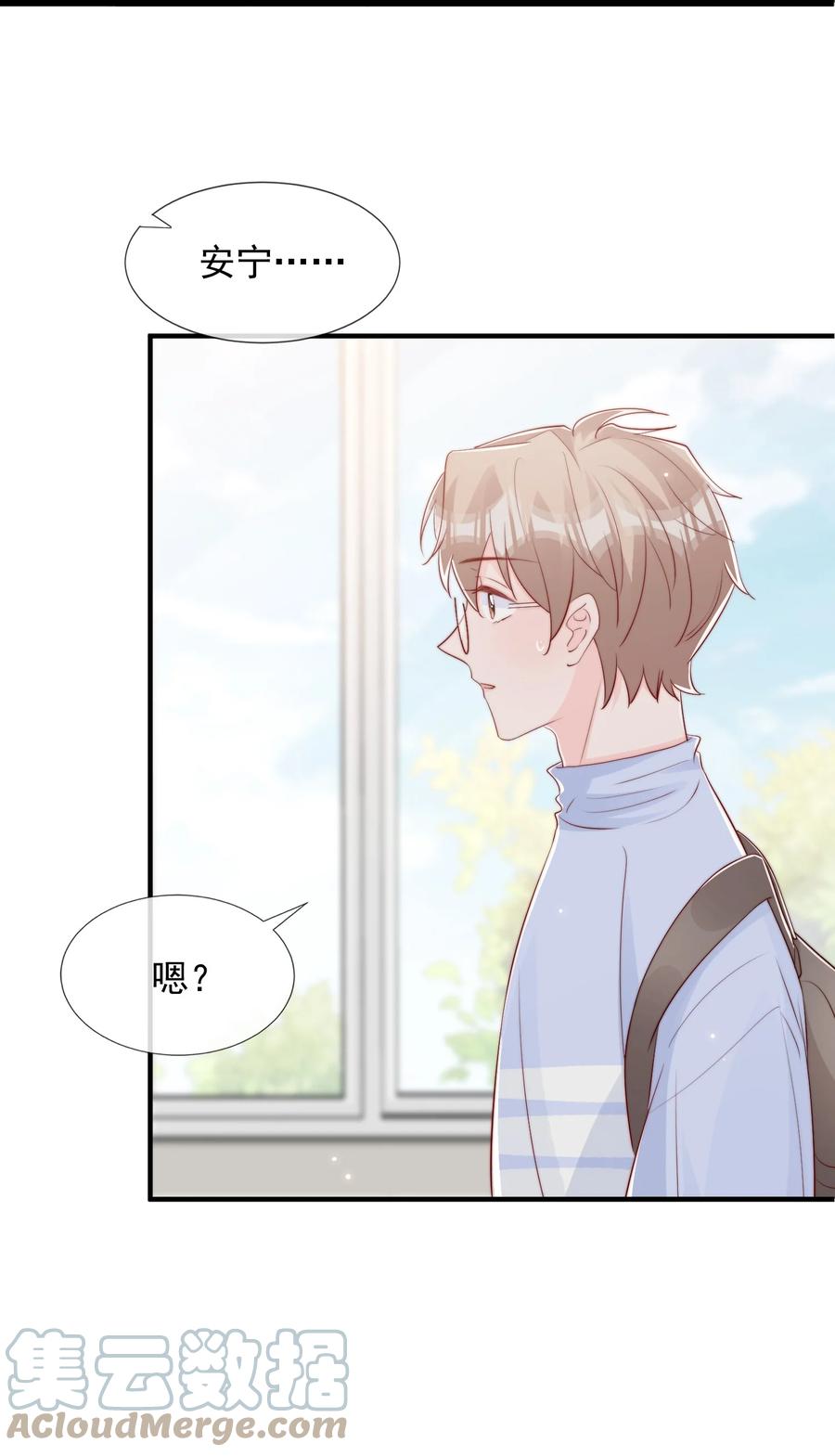 032 轻嗅他的气息9