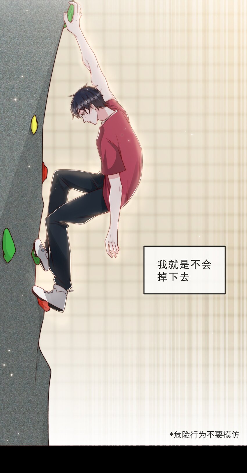 020 说好的女朋友呢28
