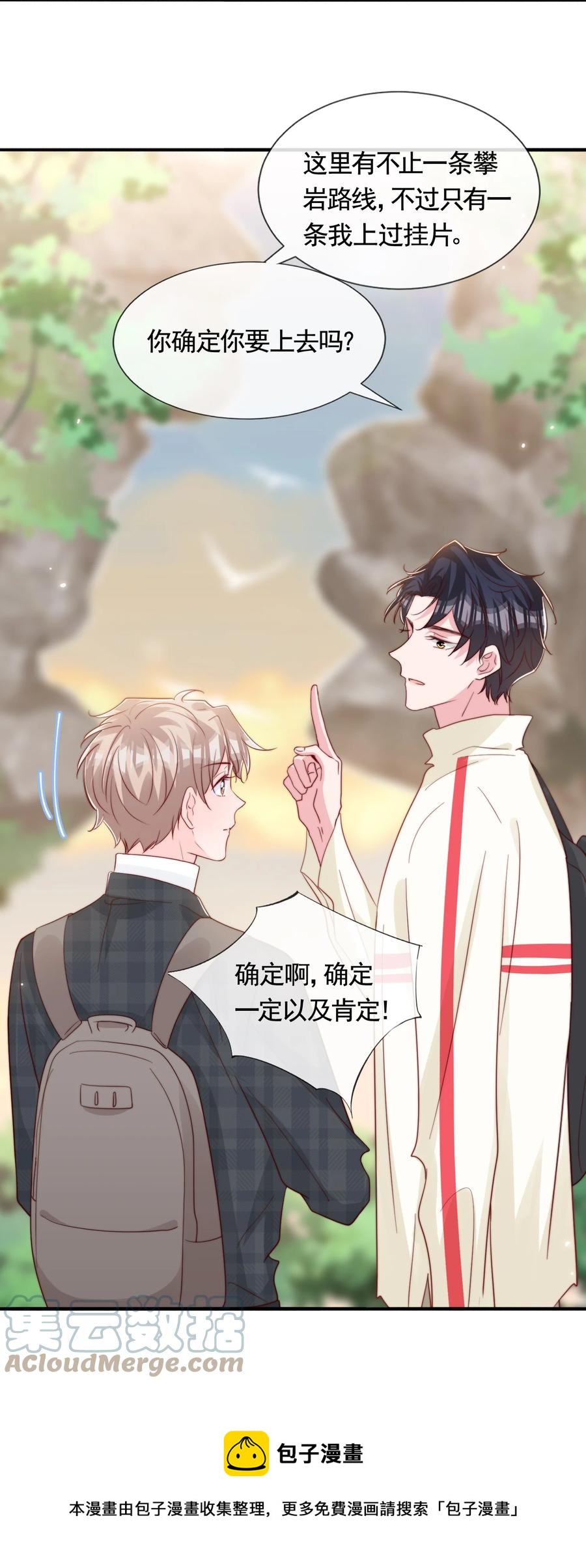 051 独享秦威航的服务12