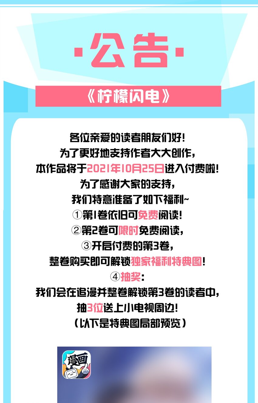 031 安宁，你规矩一点61