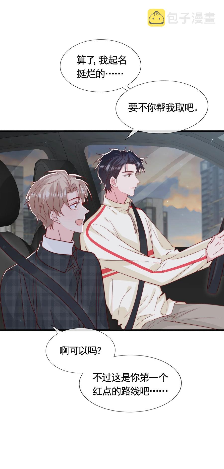 050 被美色诱惑了41
