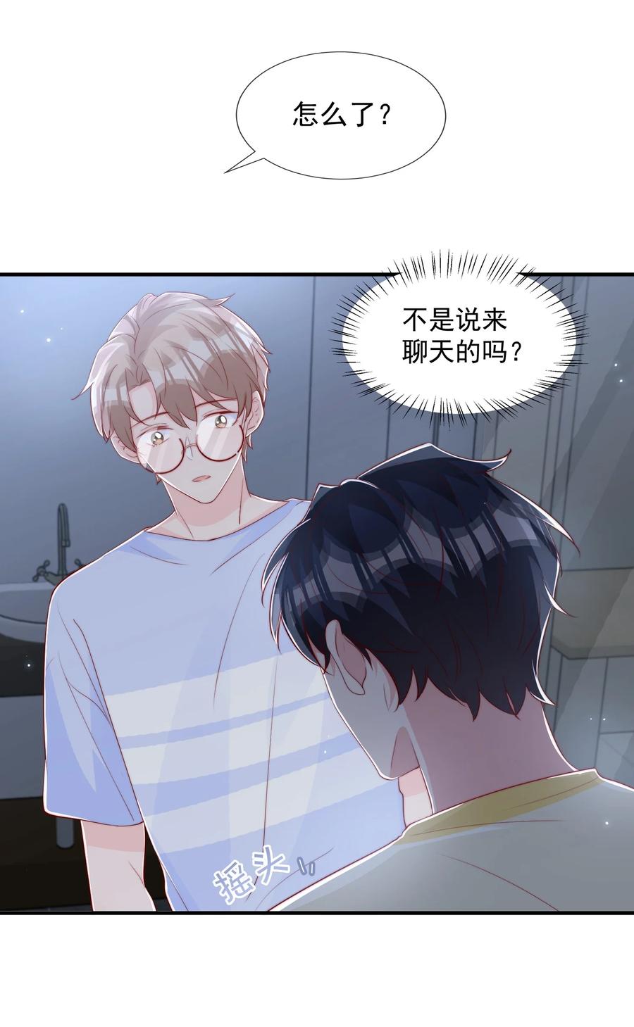 032 轻嗅他的气息28