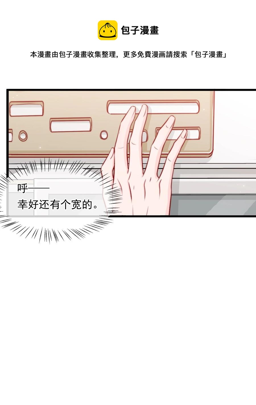 036 孩子气的秦威航26