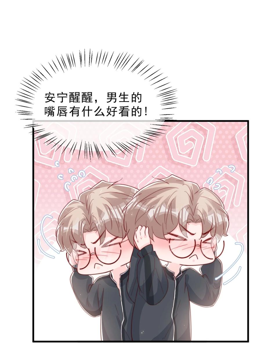 037 说好的补课呢26