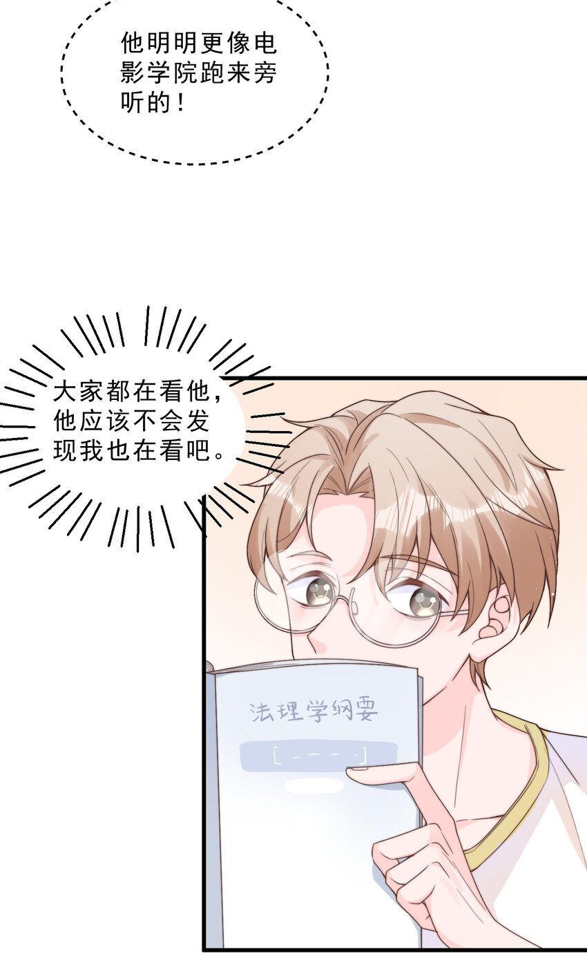 001 奇怪的室友44
