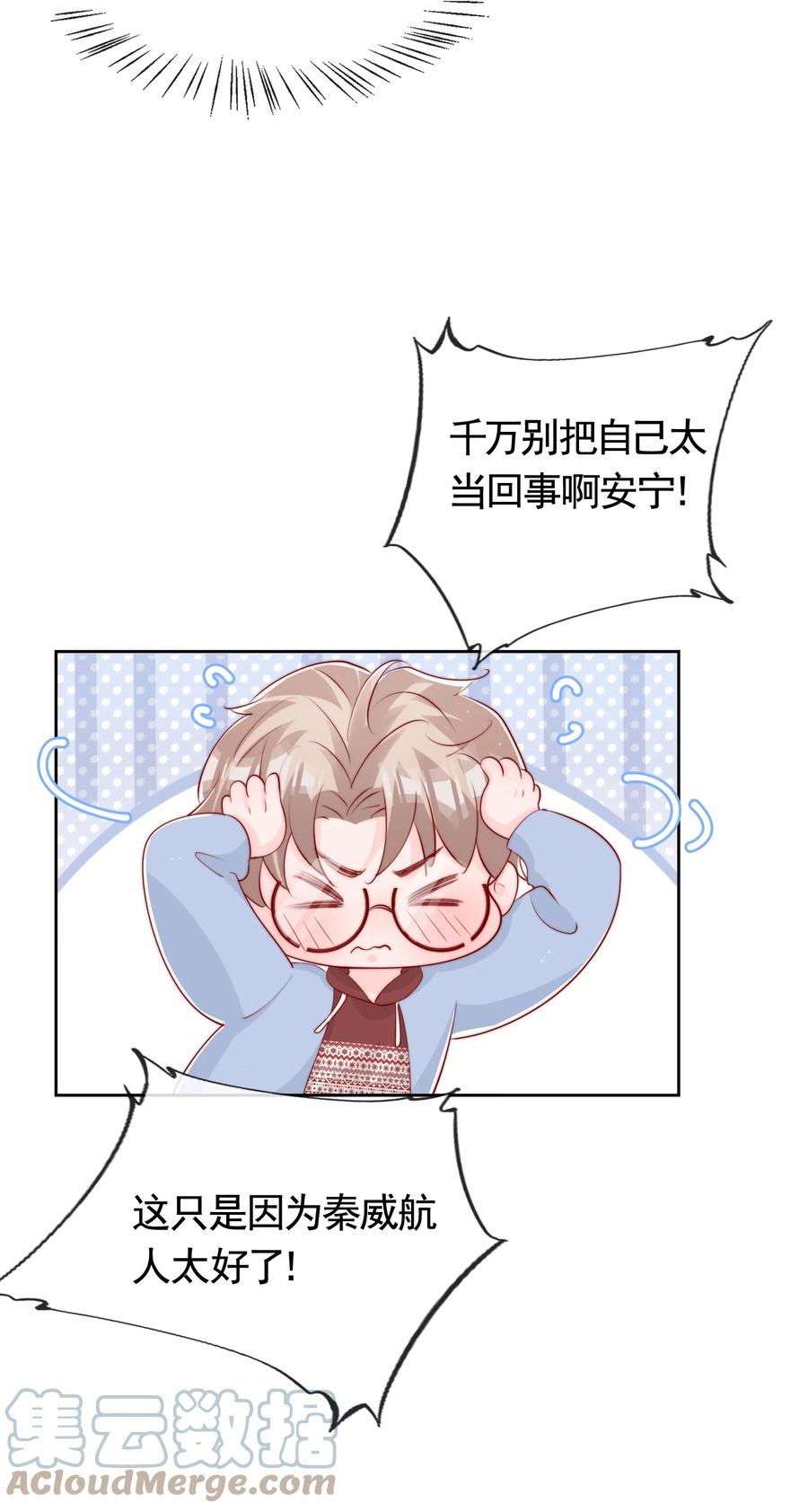 046 间接接吻9