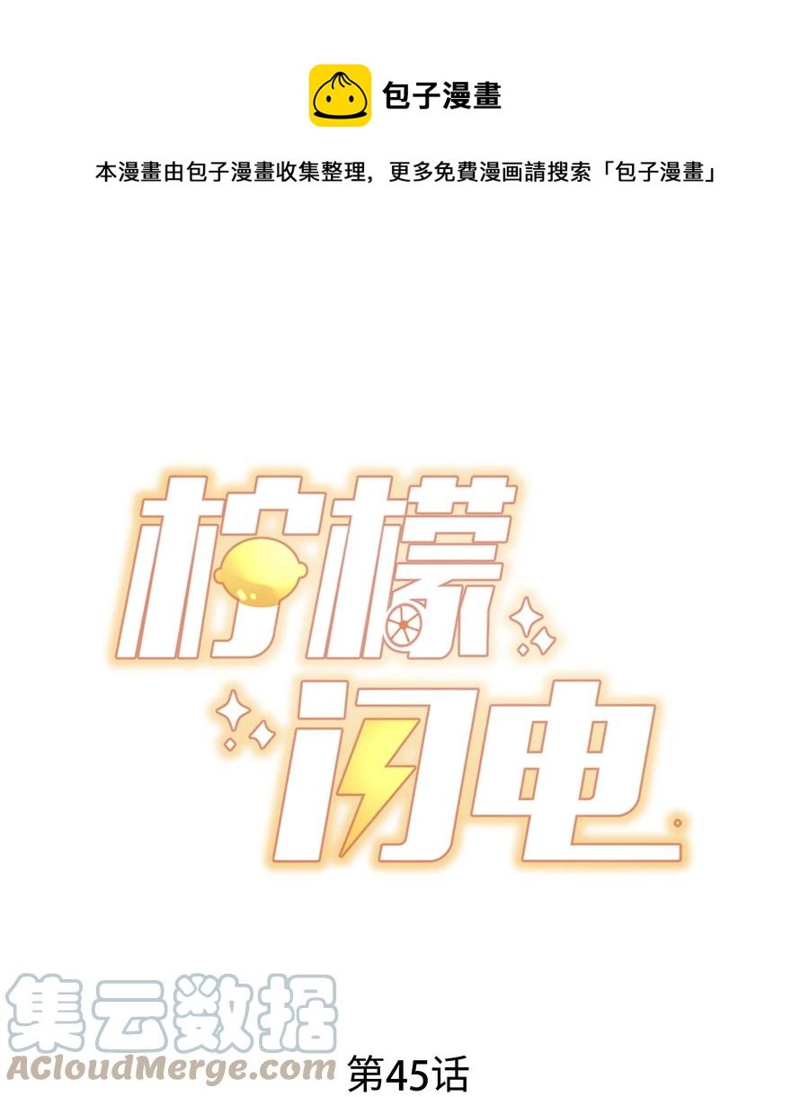045 等我来接你0