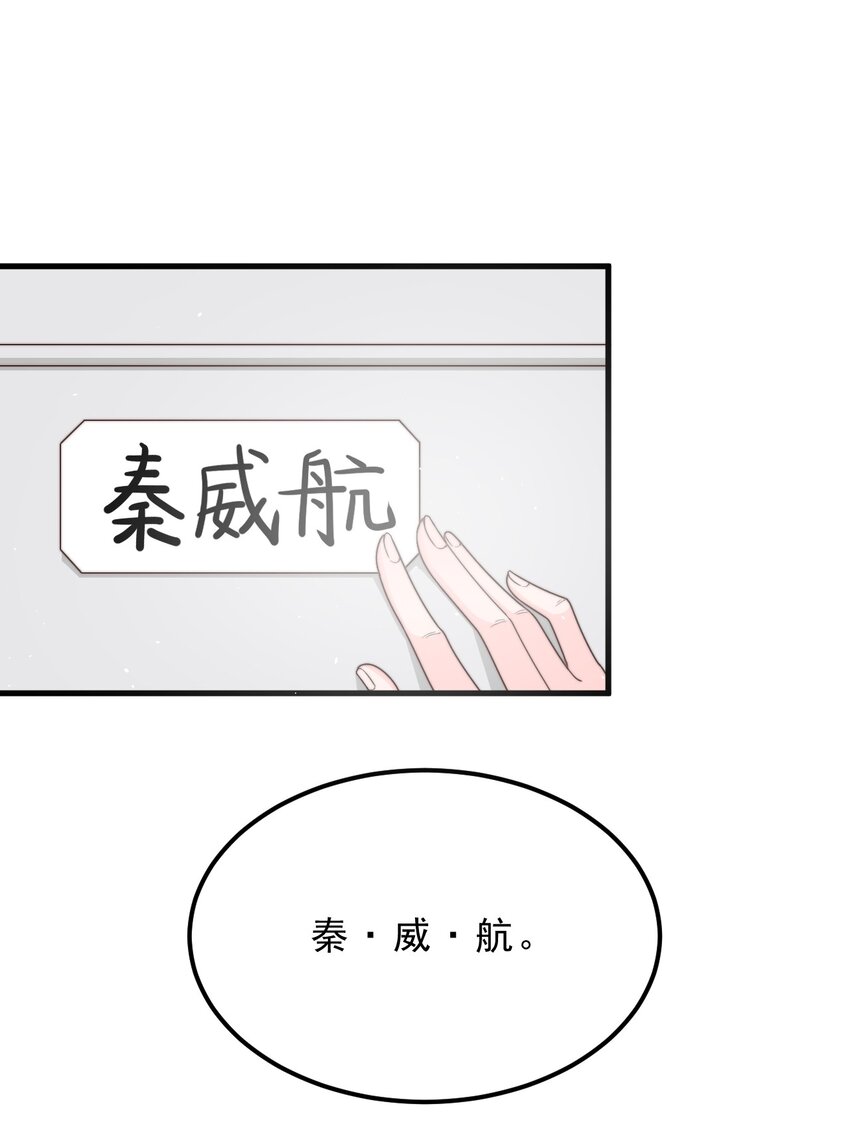001 奇怪的室友30