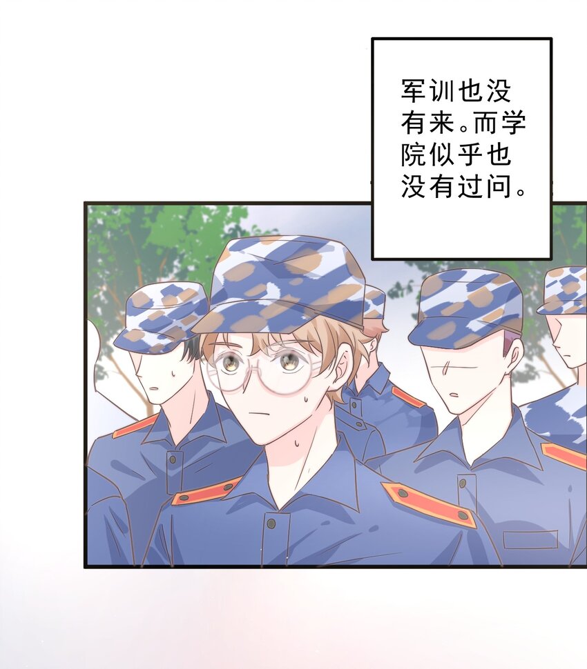 001 奇怪的室友34